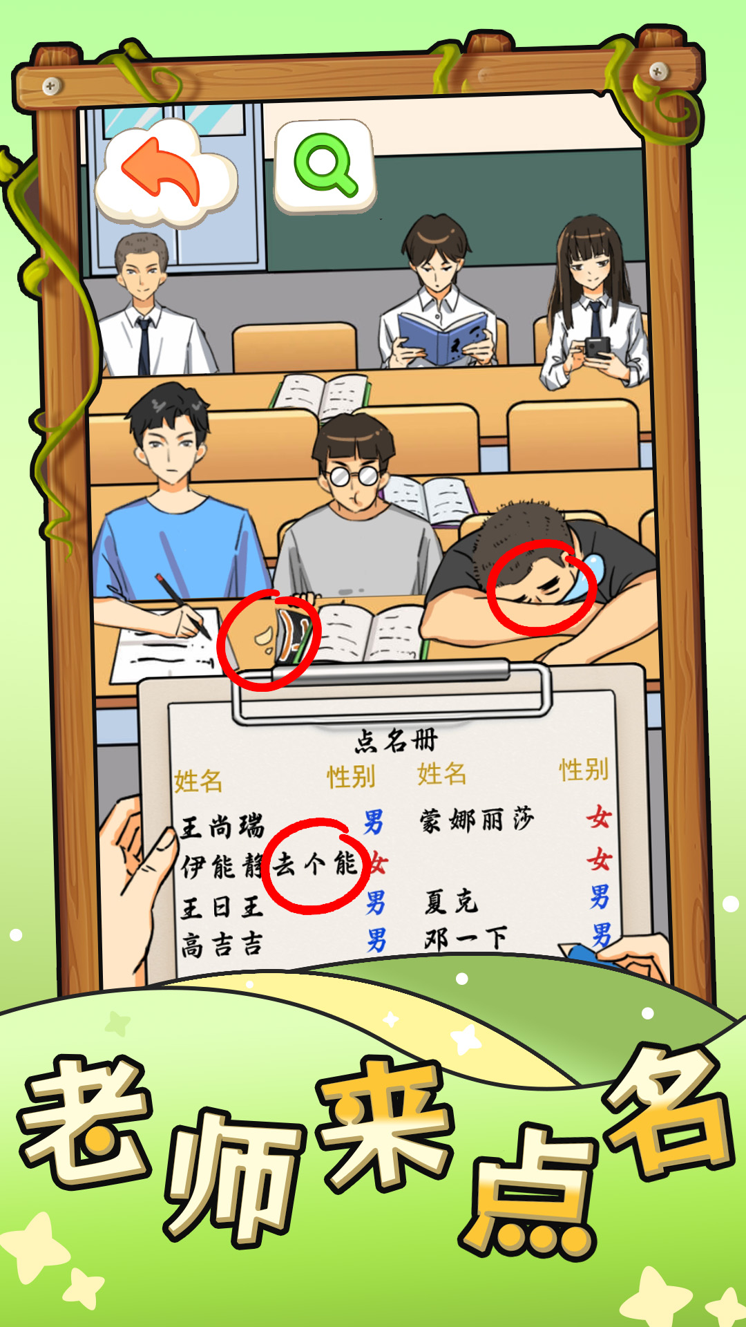 老师来点名官方最新版