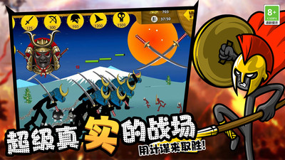 火柴人领地之战图3