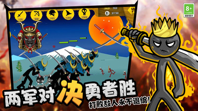 火柴人领地之战图4