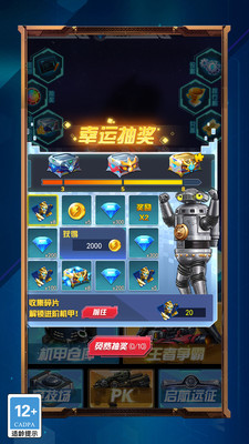 机动战士对决游戏完整版