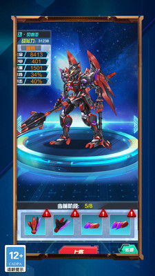 机动战士对决游戏完整版