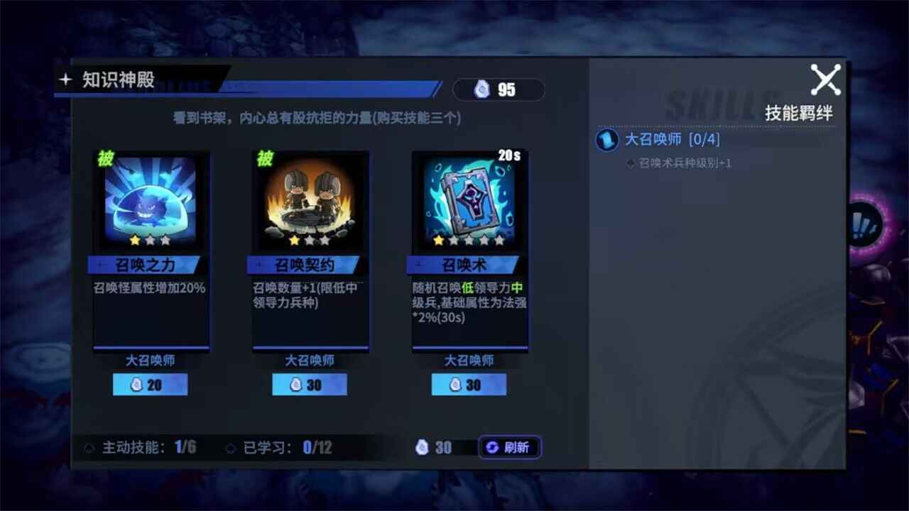 物质与魔法手机版(4)