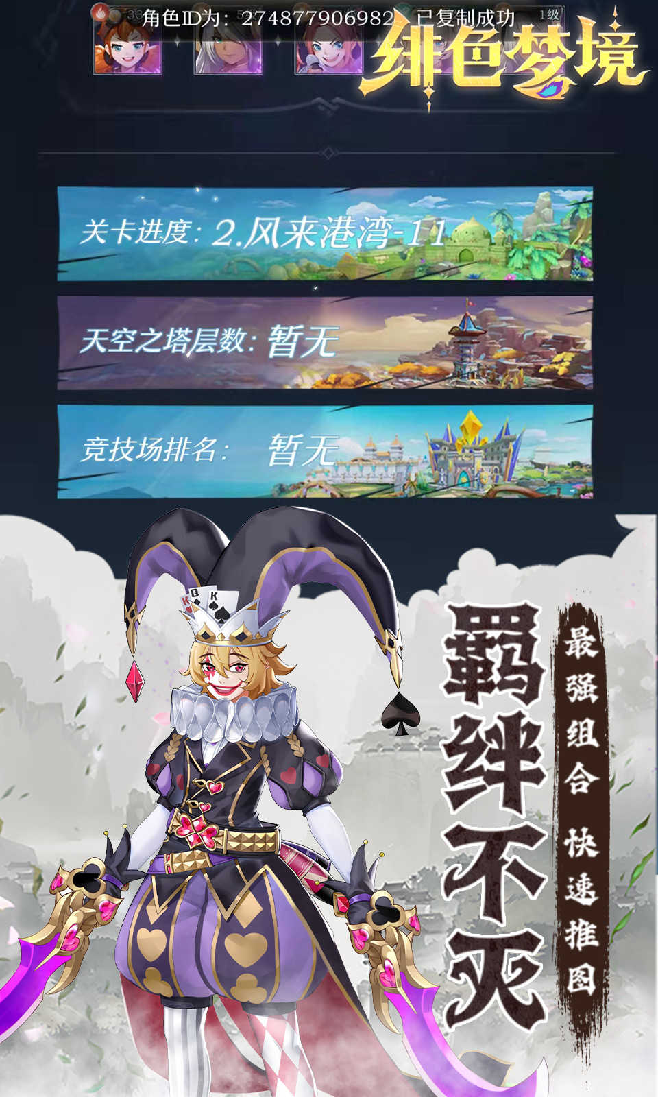 绯色梦境(2)