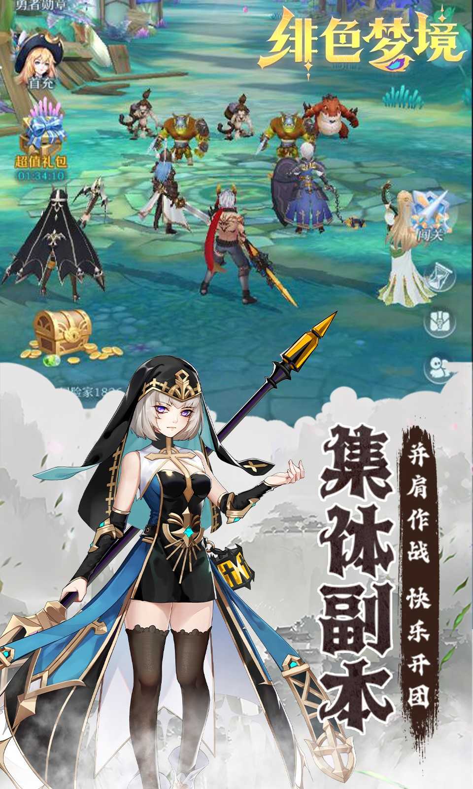 绯色梦境(4)