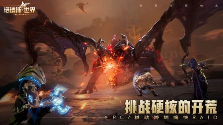 塔瑞斯世界最新版(3)