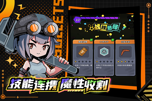 一击必中官方正版