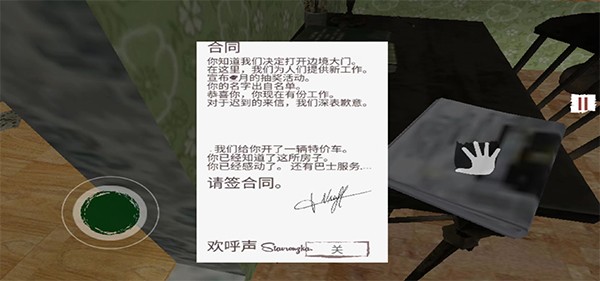 边境检察官正版(5)
