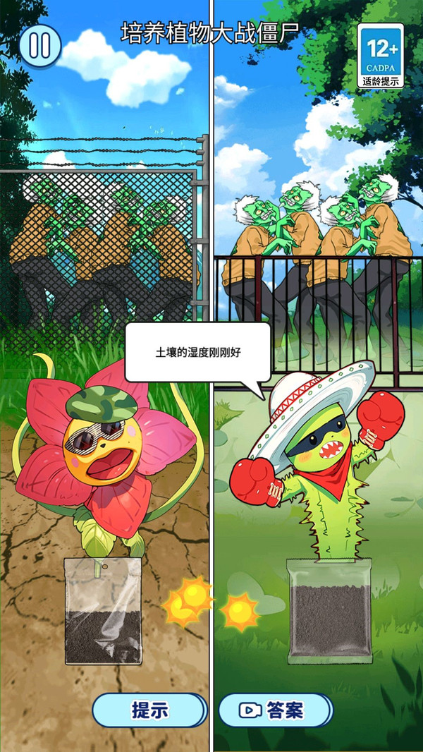 生物生存进化游戏纯净最新版