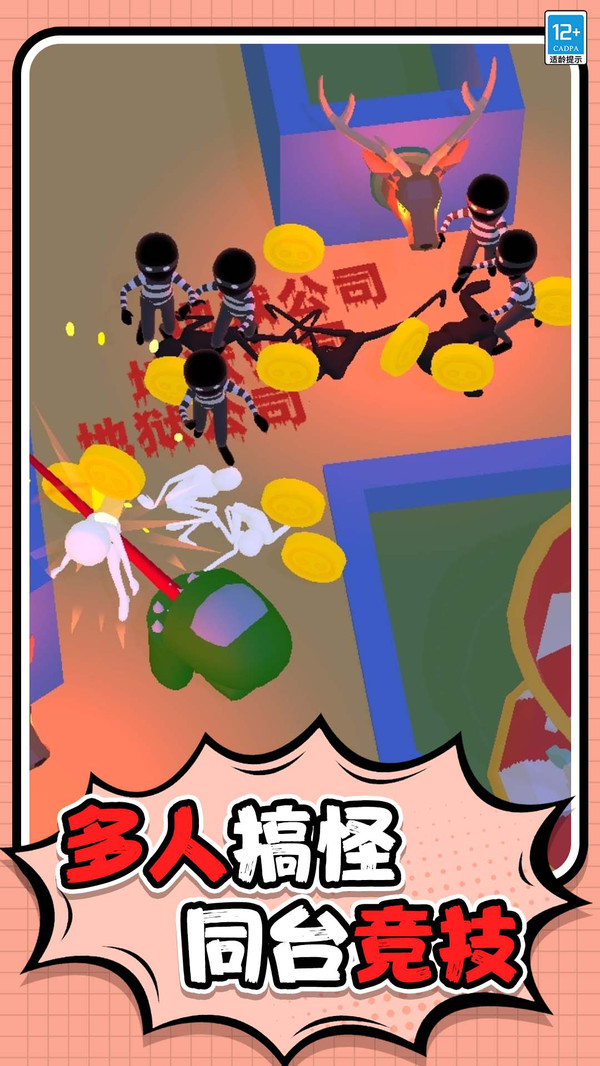 怪物小屋(2)