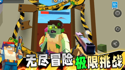 极限生存战争图2