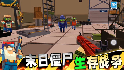 极限生存战争图3