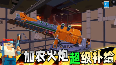 极限生存战争图5