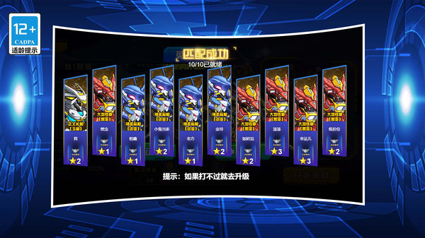 超魔能机甲(3)