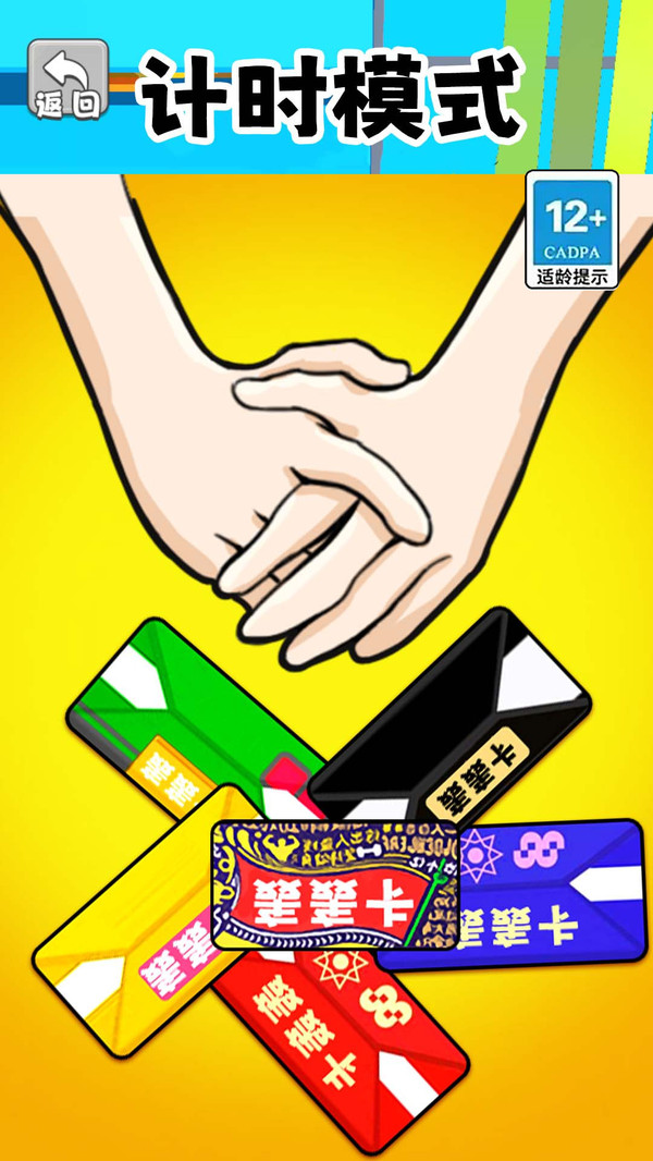 一起来拍卡图1