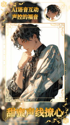 乙女养成模拟器手游免费版