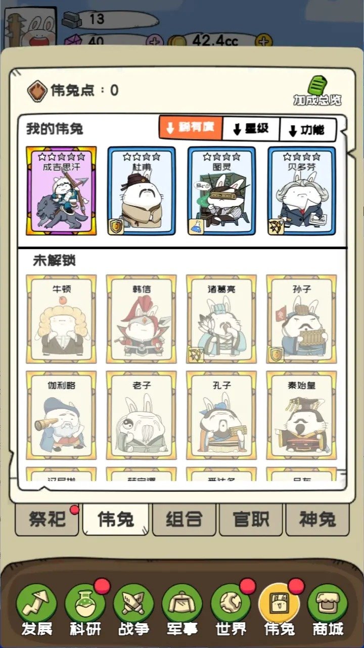 秒速萌兔手机最新版图3