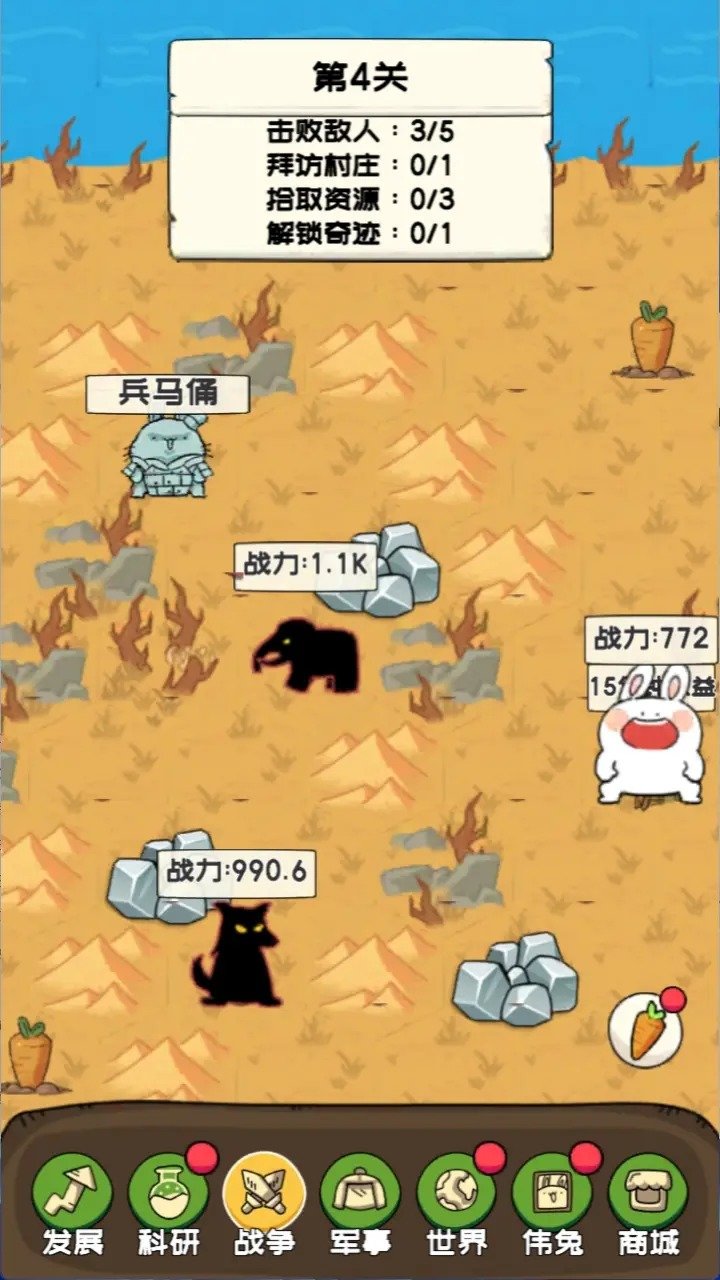 秒速萌兔手机最新版图5