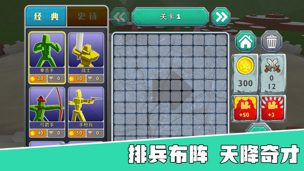 指尖模拟战争手机免费版