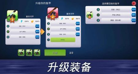 超真实钓鱼最新版图4