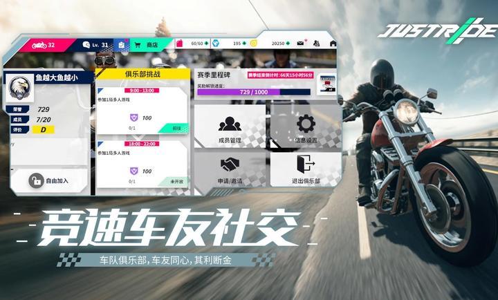 黎明飞驰手机免费版图1