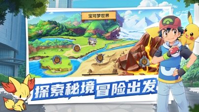 闪光宝可梦游戏正版图1