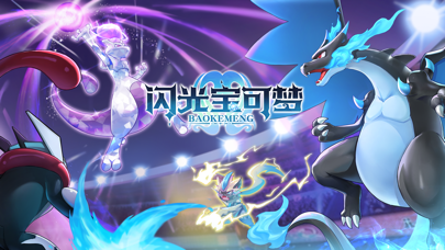 闪光宝可梦游戏正版图3