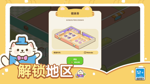 餐厅可爱美食烹饪免费版