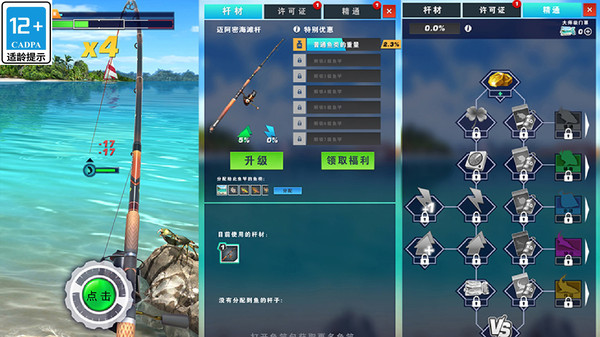 3D真实钓鱼原版