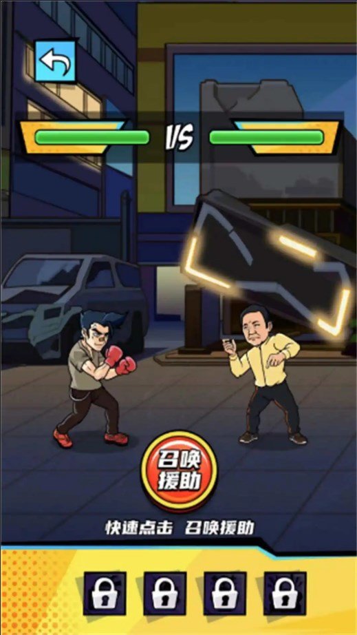 拳王的逆袭原版