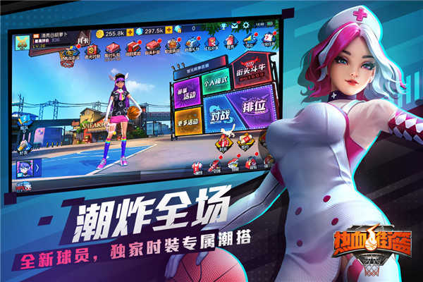 热血街篮官方版(2)