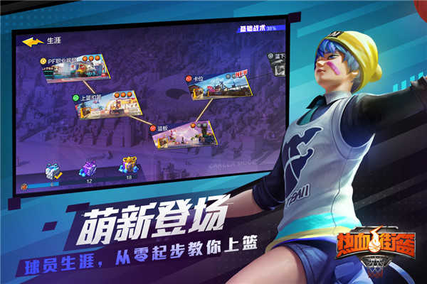 热血街篮官方版(1)