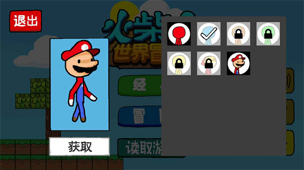 火柴人世界冒险游戏无广告版