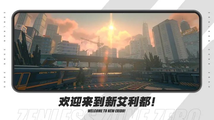 绝区零官网版图2
