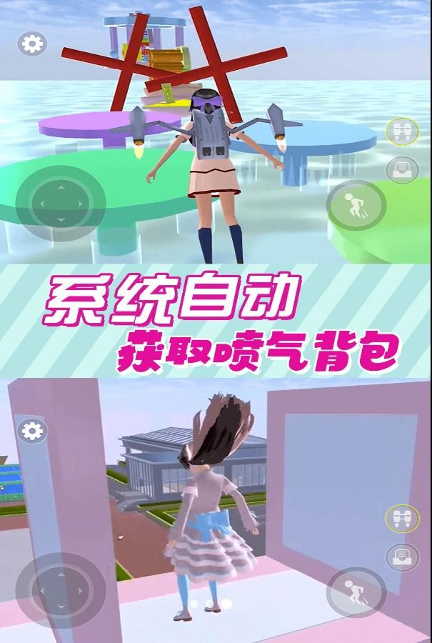 模拟樱花高校生活(3)