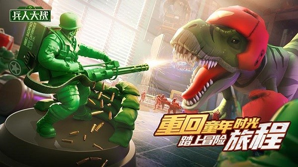 兵人大战游戏最新版图1