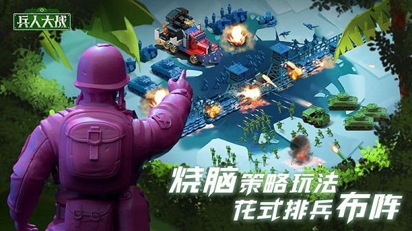 兵人大战游戏最新版图3