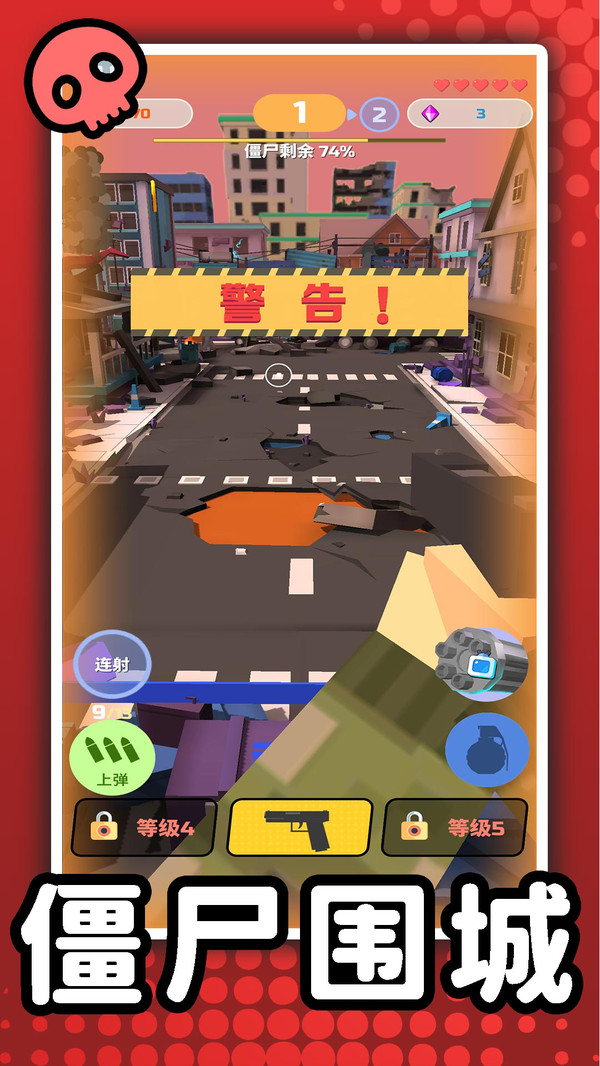3D僵尸猎杀者(1)