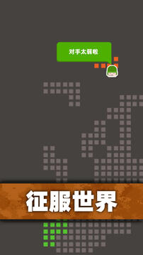 口袋指挥官(4)