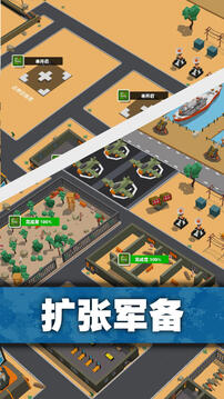 口袋指挥官(3)
