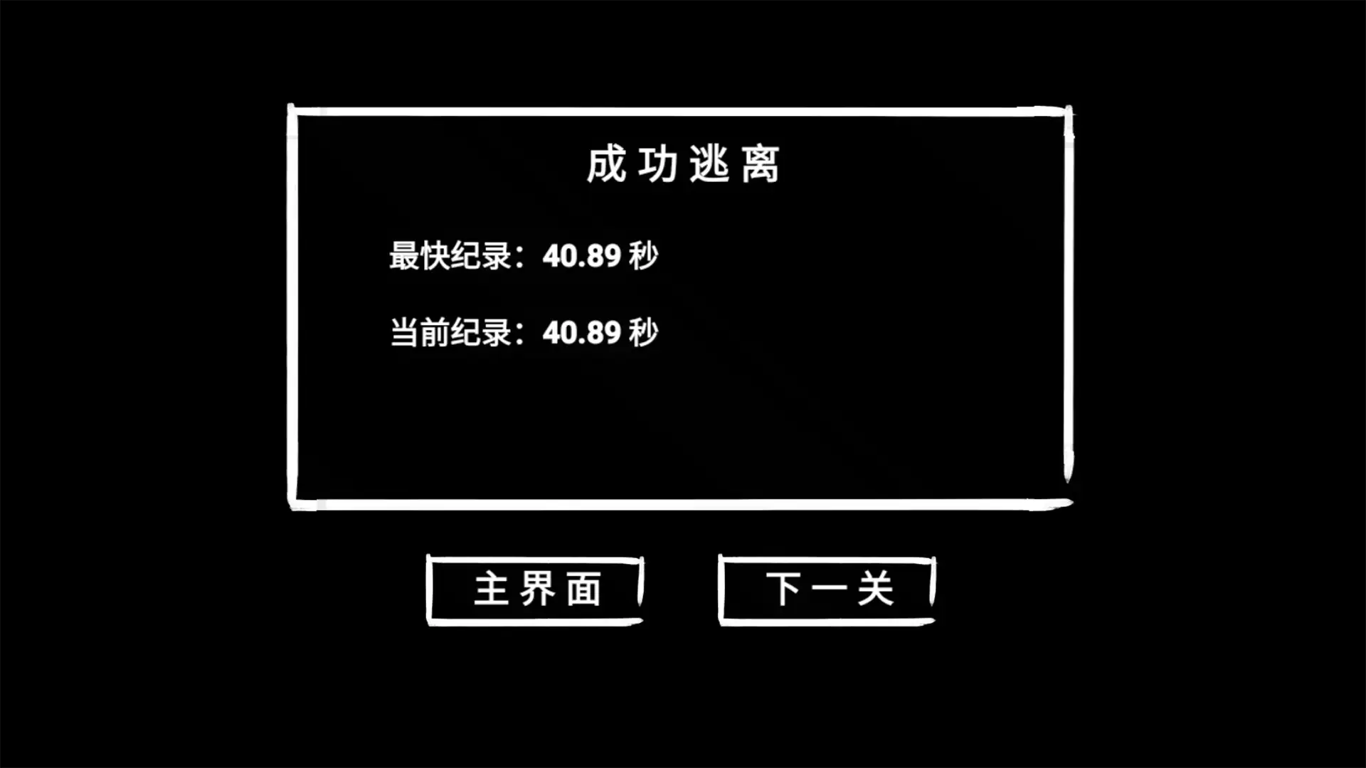 惊悚密室解谜逃脱原版