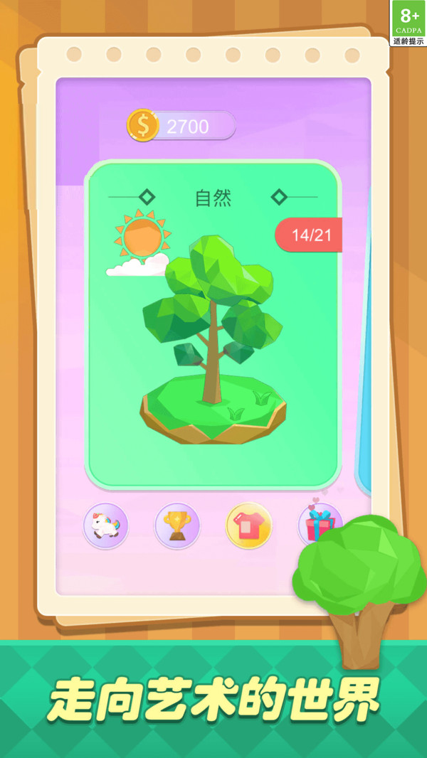 艺术涂色达人游戏正版