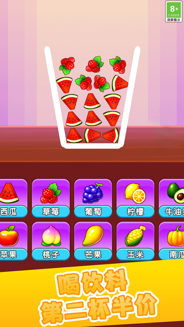 喝奶茶模拟神器通用版