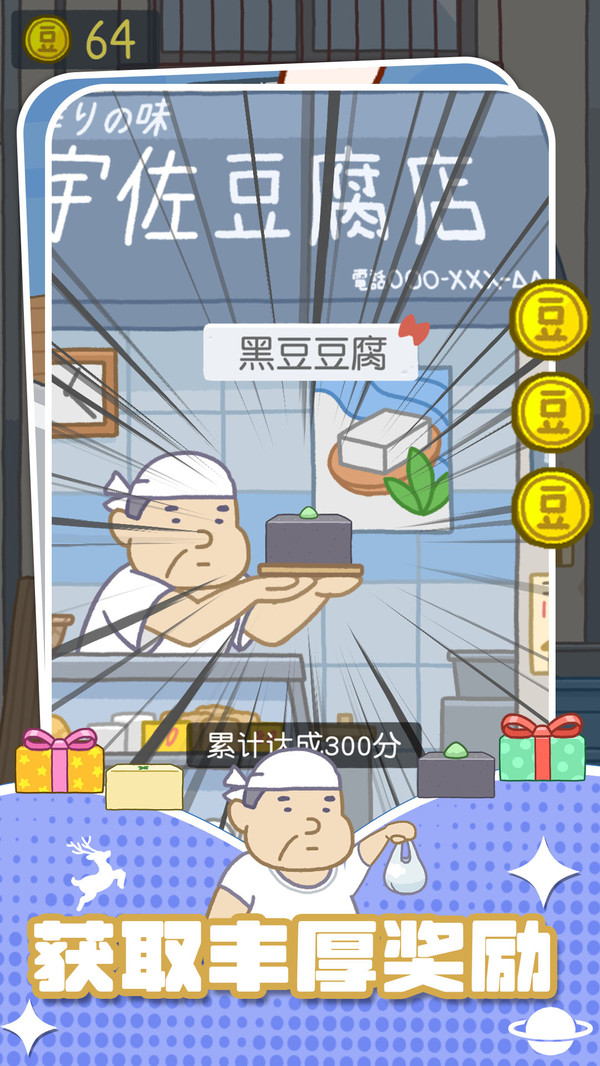 积木叠叠乐手游直装版图2