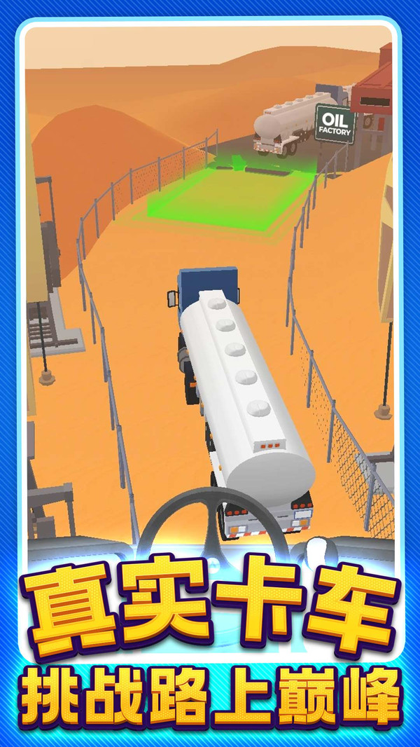 特技巴士模拟器(1)