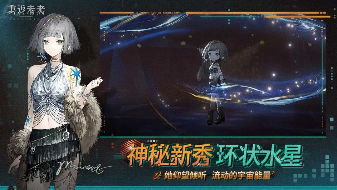 重返未来1999国际服游戏最新版