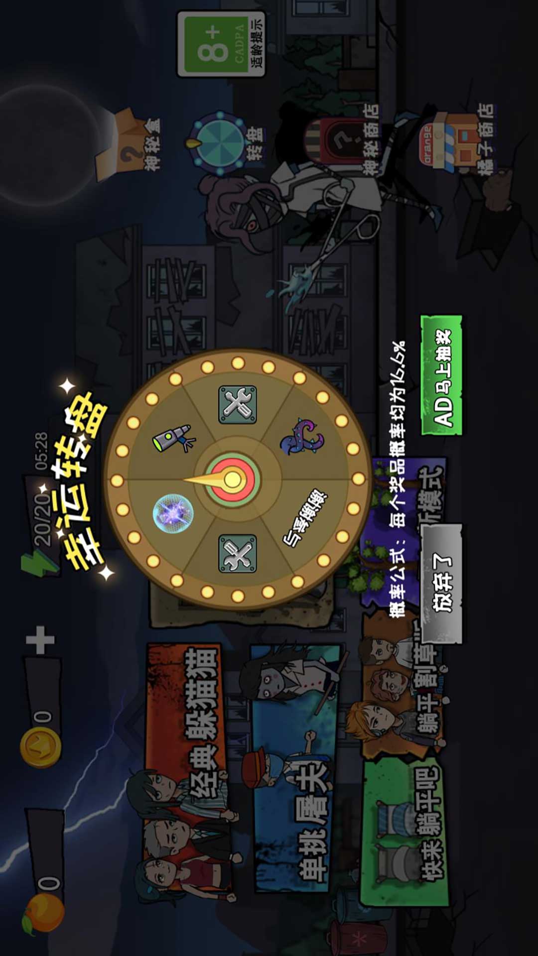 游戏截图