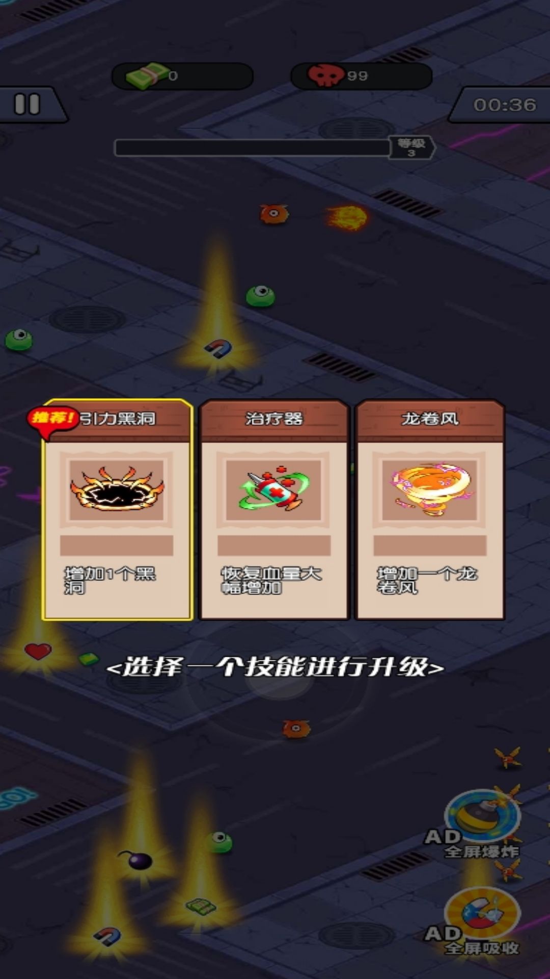 军团战争前线游戏最新版图4