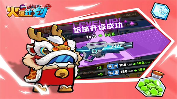火星计划安卓官方版