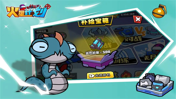 火星计划安卓官方版