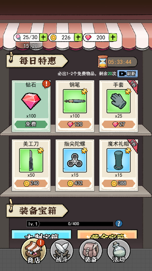 闯关特攻队游戏安装包图2